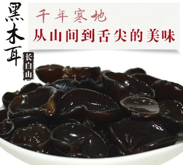 吉林长白山黑木耳_66626d4d9f86c.jpeg